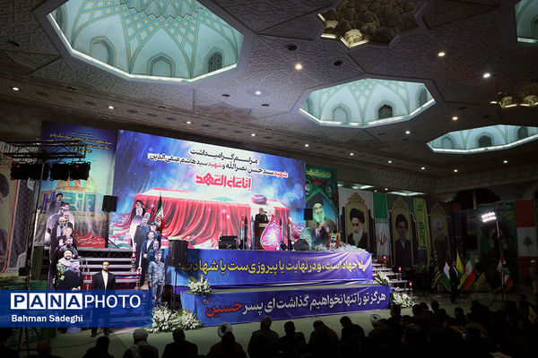 مراسم گرامیداشت شهید سیدحسن نصرالله همزمان با تشییع شهدا در لبنان - تهران
