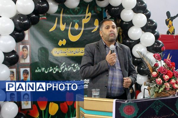 همایش وطن یار در کهریزک 