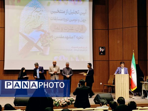 آیین تجلیل از منتخبان چهل و دومین دوره مسابقات قرآن و عترت و نماز در ناحیه ۳ مشهد مقدس