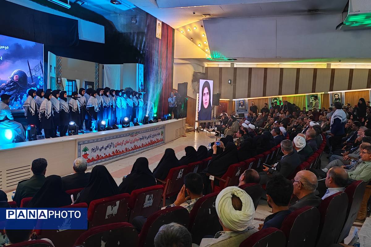 اجلاسیه شهدای زن کردستان؛ تجلیل از بانوانی که تاریخ ایثار را نوشتند