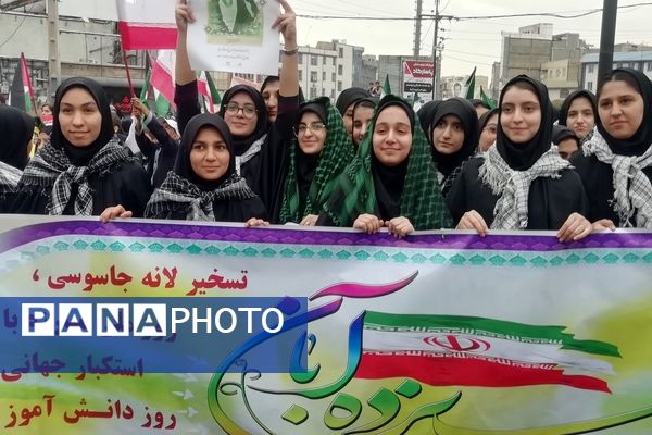 راهیپمایی 13 آبان در شهر قدس