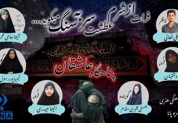 پناهگاه عاشقان 