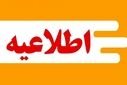 رفت و آمدهای غیرمعمول و بسته‌های مشکوک را گزارش دهید