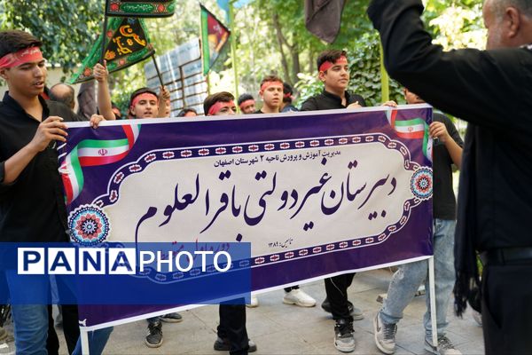برگزاری سوگواره احلی من العسل در اداره‌کل آموزش و پرورش استان اصفهان