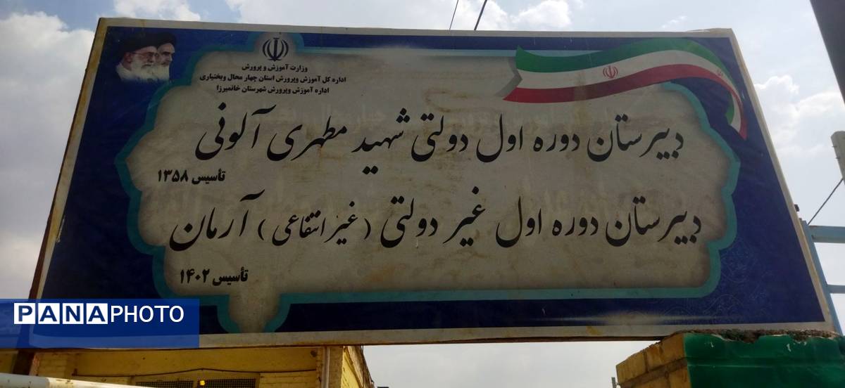 بازسازی و شاداب سازی مدارس توسط دانش آموزان در شهرستان خانمیرزا