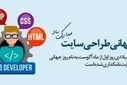 جادوی کد و خلاقیت: جشن روز جهانی طراح سایت