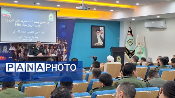 هجدهمین جشنواره حضرت علی اکبر (ع)