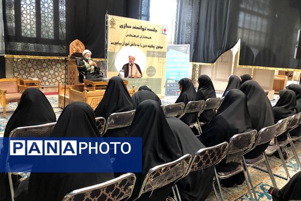 برگزاری جلسه توانمندسازی فرهنگیان در ناحیه دو شهرری 