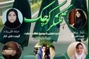  پادکست نمایشی « تلنگر کوچک» 