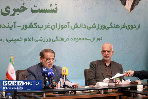نشست خبری اردوی فرهنگی ورزشی دانش‌آموزان غرب کشور