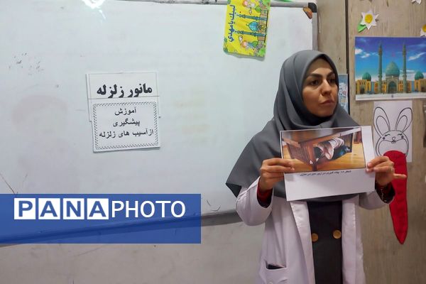 مانور زلزله در کلاس درس