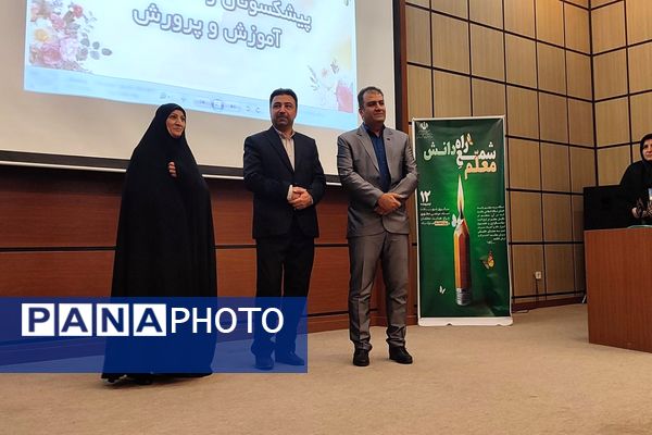 گرامیداشت مقام معلم در رباط‌کریم