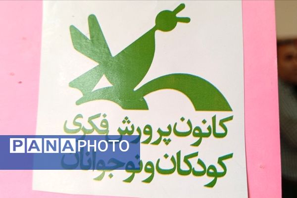 دومین همایش آموزشی مقدماتی خبرنگاری ویژه مقطع ابتدایی در نیشابور 