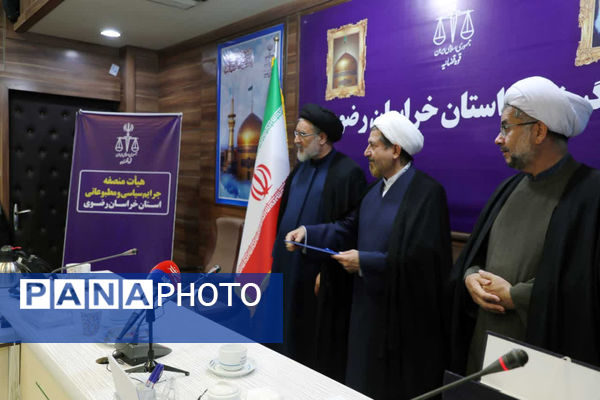 تحلیف اعضای هیئت منصفه جرایم سیاسی و مطبوعاتی استان خراسان رضوی