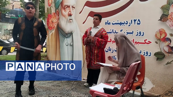 ۲۵ اردیبهشت گرامیداشت فردوسی در محمدشهر کرج 