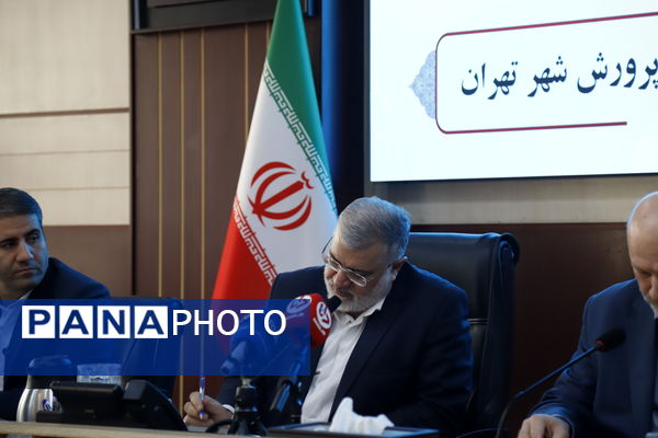 آغاز به‌کار نشست مشترک مدیران مناطق با استاندار تهران 