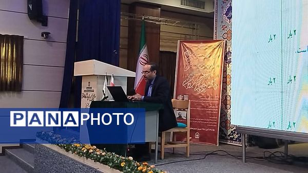 اولین همایش توانمندسازی آموزگاران در بازشناسی خط قرآن درسی و شیوه‌های نوین آموزش کشور در آذربایجان شرقی