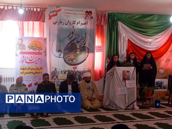 راهیان نور شهرستان فاروج