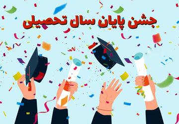 پایان دبستان، آغاز سفری تازه به سوی آینده‌ای روشن است