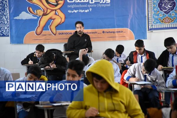 برگزاری آزمون‌های هماهنگ مدراس سمپاد استان یزد