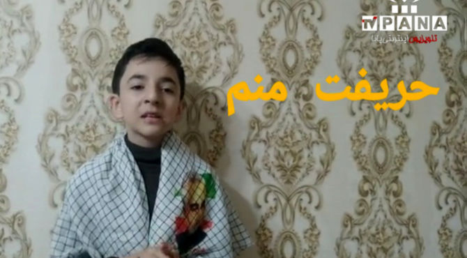 رجز خوانی خبرنگار پانا در پی تجاوز اسرائیل به ایران 
