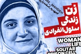 صدای زن ایرانی در بند سانسور فرانسوی