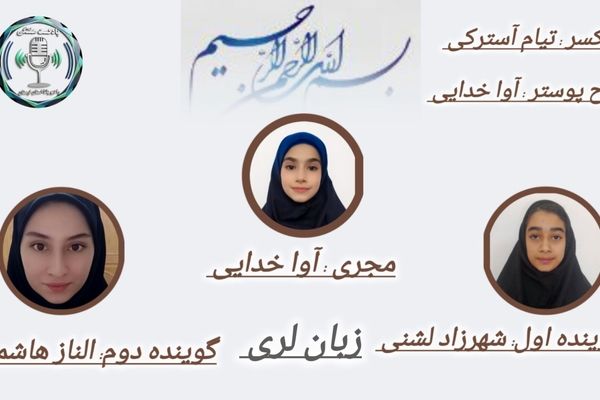 گویش لُری؛ بازمانده‌ای از فارسی کهن و میراث فرهنگی ایران