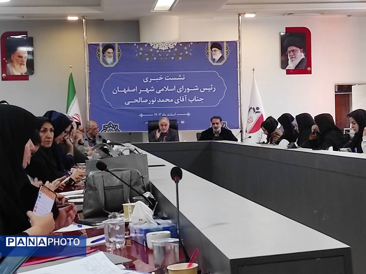  نشست خبری رئیس شورای شهر اصفهان با خبرنگاران