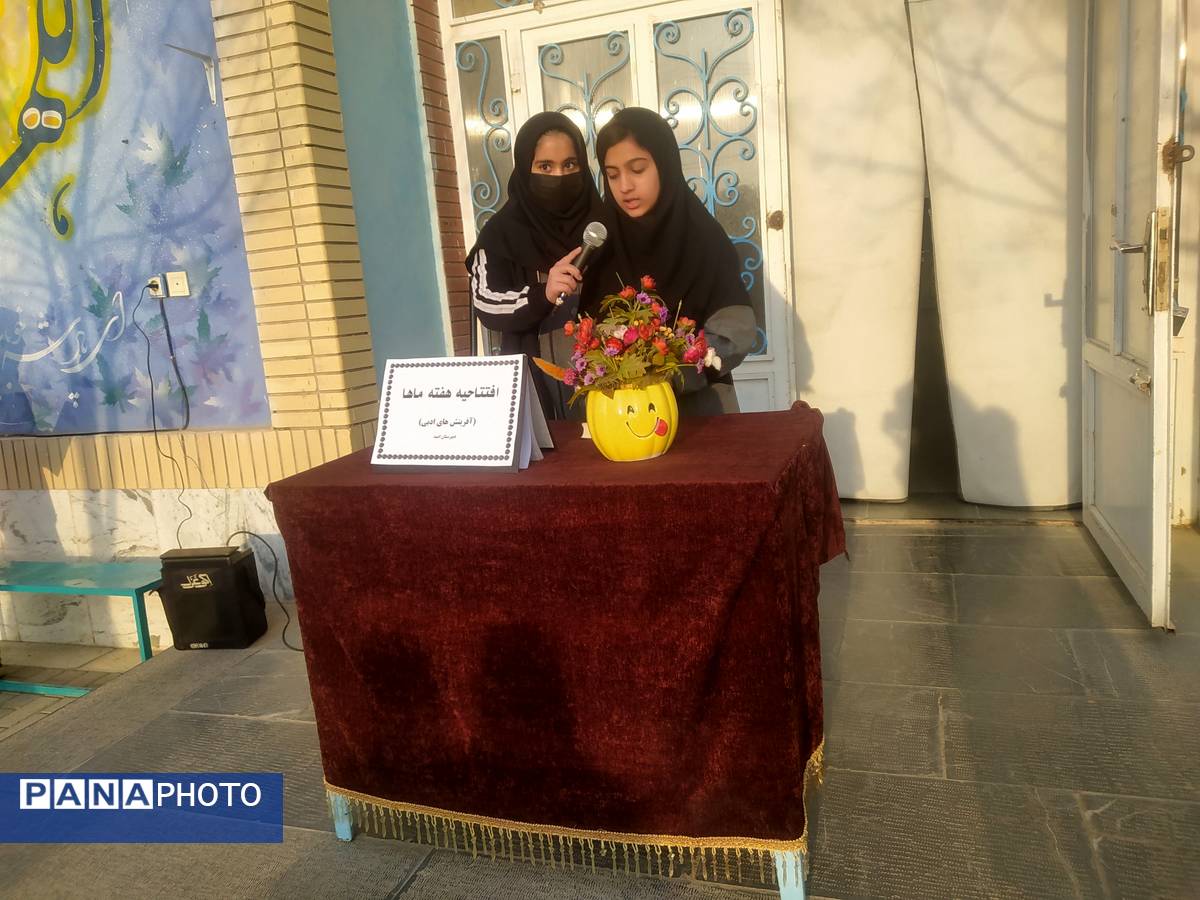 افتتاحیه هفته ماه ها در دبیرستان دخترانه امید 