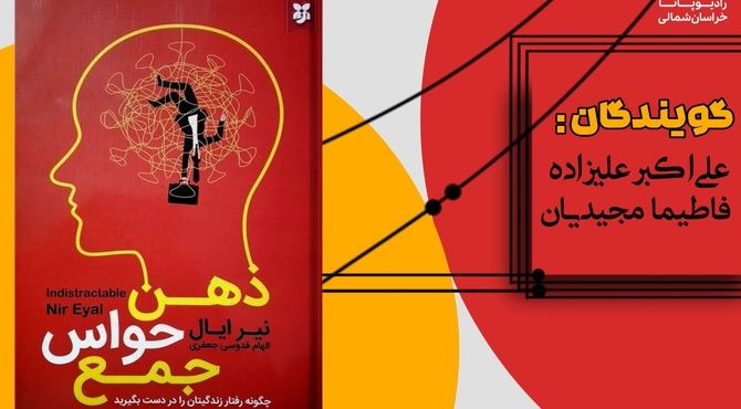 "ذهنِ حواس جمع"
