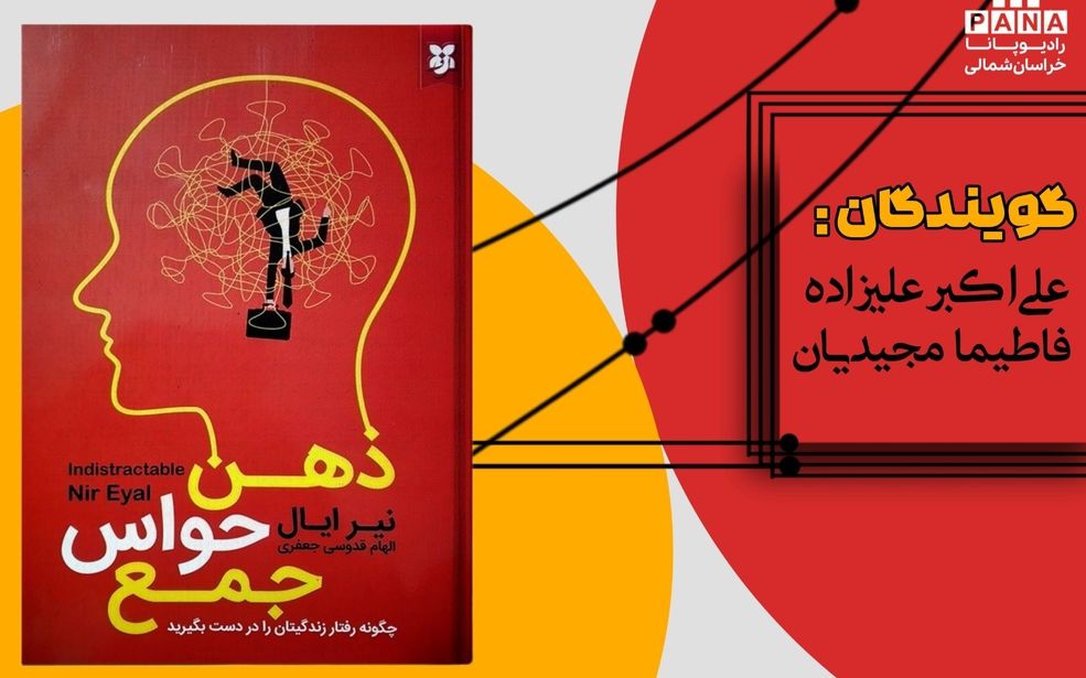 "ذهنِ حواس جمع"