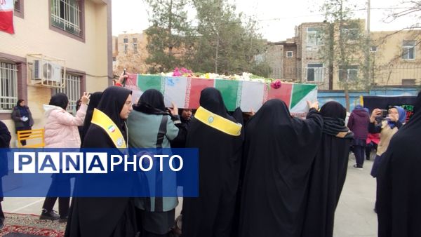وداع با شهید گمنام در دبیرستان بی بی سلطنت قفلی ناحیه  مشهد مقدس