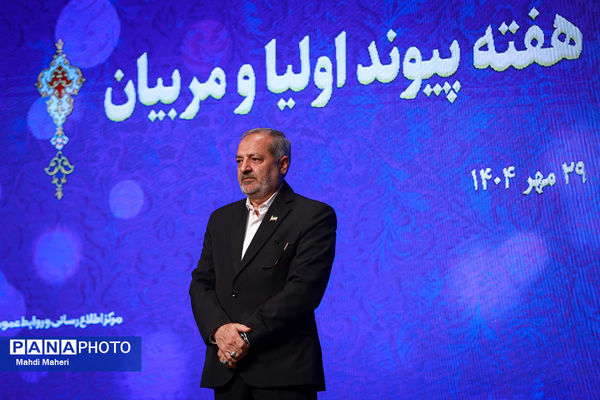 آیین گرامیداشت هفته پیوند اولیا و مربیان