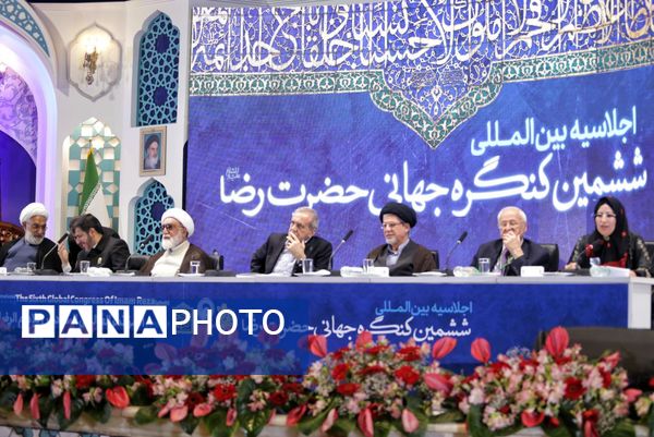 اجلاسیه بین الملی ششمین کنگره جهانی حضرت رضا(ع) در مشهد