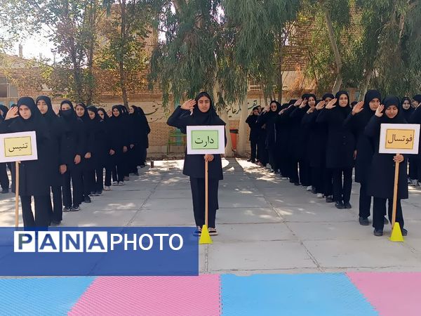 المپیاد ورزشی مدارس بهاباد با شور و نشاط