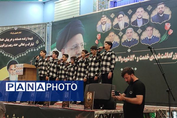 برگزاری مراسم اولین سالگرد شهادت شهدای خدمت در مصلی رباط کریم
