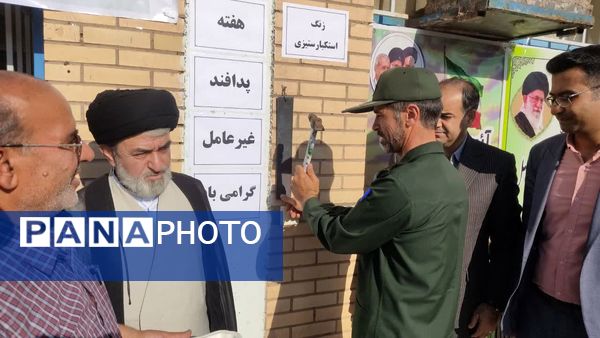 آیین نواختن زنگ استکبار ستیزی و یادواره وطن یار در هنرستان آیت الله خامنه‌ای بجستان