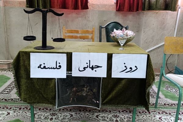 محاکمه سقراط در دبیرستان حضرت رقیه(س) ورامین