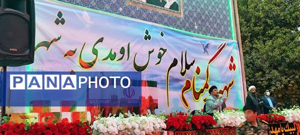 فاریاب در سوگ شهید گمنام