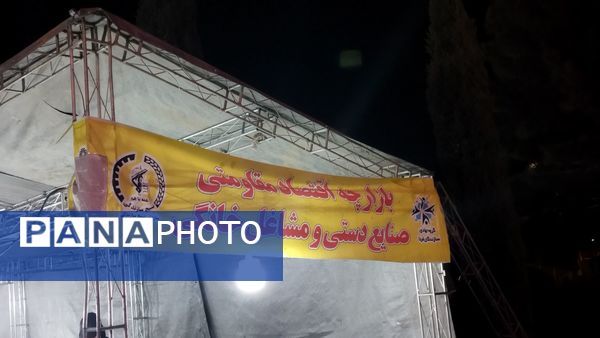 بازارچه اقتصاد مقاومتی صنایع دستی و مشاغل خانگی در نیشابور 