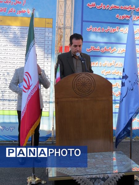 کلنگ زنی نمازخانه مدرسه پسرانه تیزهوشان بجنورد