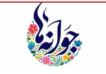 برگزاری جشنِ جوانه های کلاس هفتمی در مدرسه یِ شهید حسنِ طاهری

