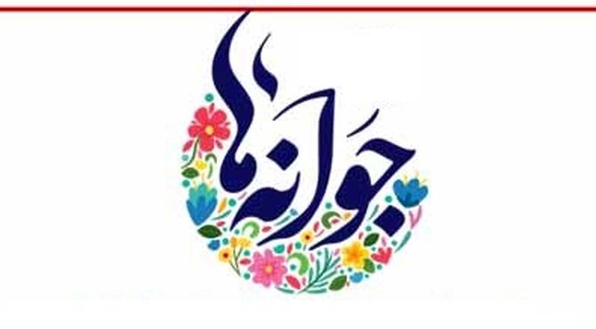 برگزاری جشنِ جوانه های کلاس هفتمی در مدرسه یِ شهید حسنِ طاهری

