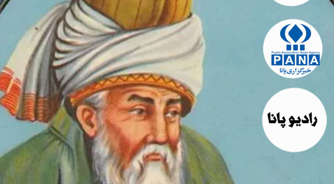 به‌مناسبت بزرگداشت مولانا