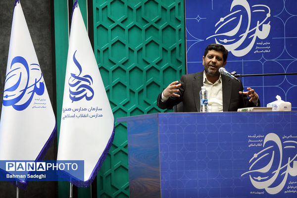نخستین اجلاس «مدارس آینده در مدار انقلاب اسلامی»