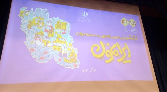 رونمایی رسمی از بسته محصولات مدرسه‌ای «ایرانمون» در خراسان رضوی