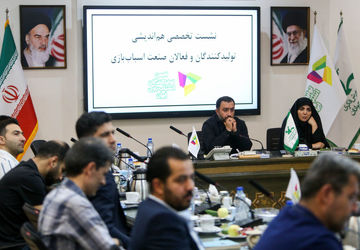 نشست هم‌اندیشی فعالان صنعت اسباب‌بازی با مدیرعامل کانون برگزار شد