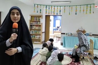جشن کتابخوانی با حضور «مامان‌نقره» در کانون مریم قم 
