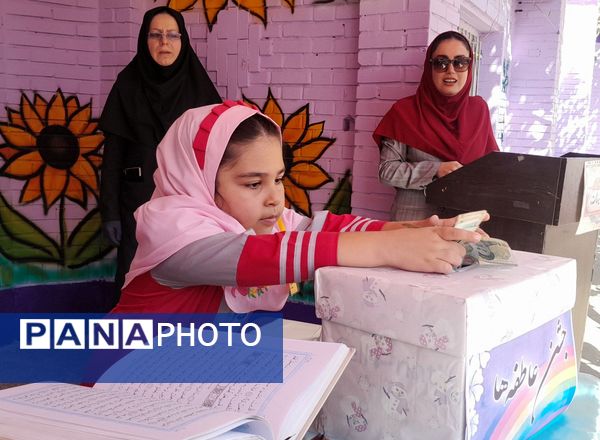 مهر در انتظار مهر در دبستان میقات بهارستان دو