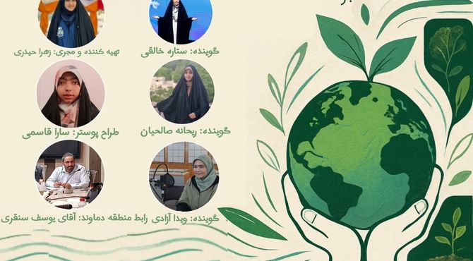 رادیو سبز بمان 